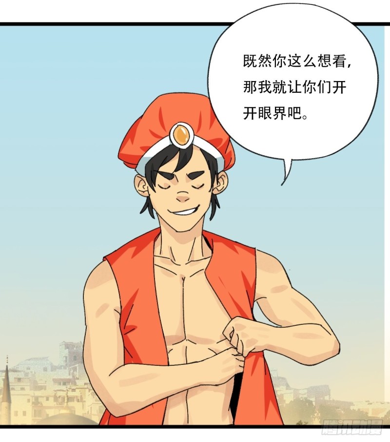 七十五，阿拉灯神丁（中）8