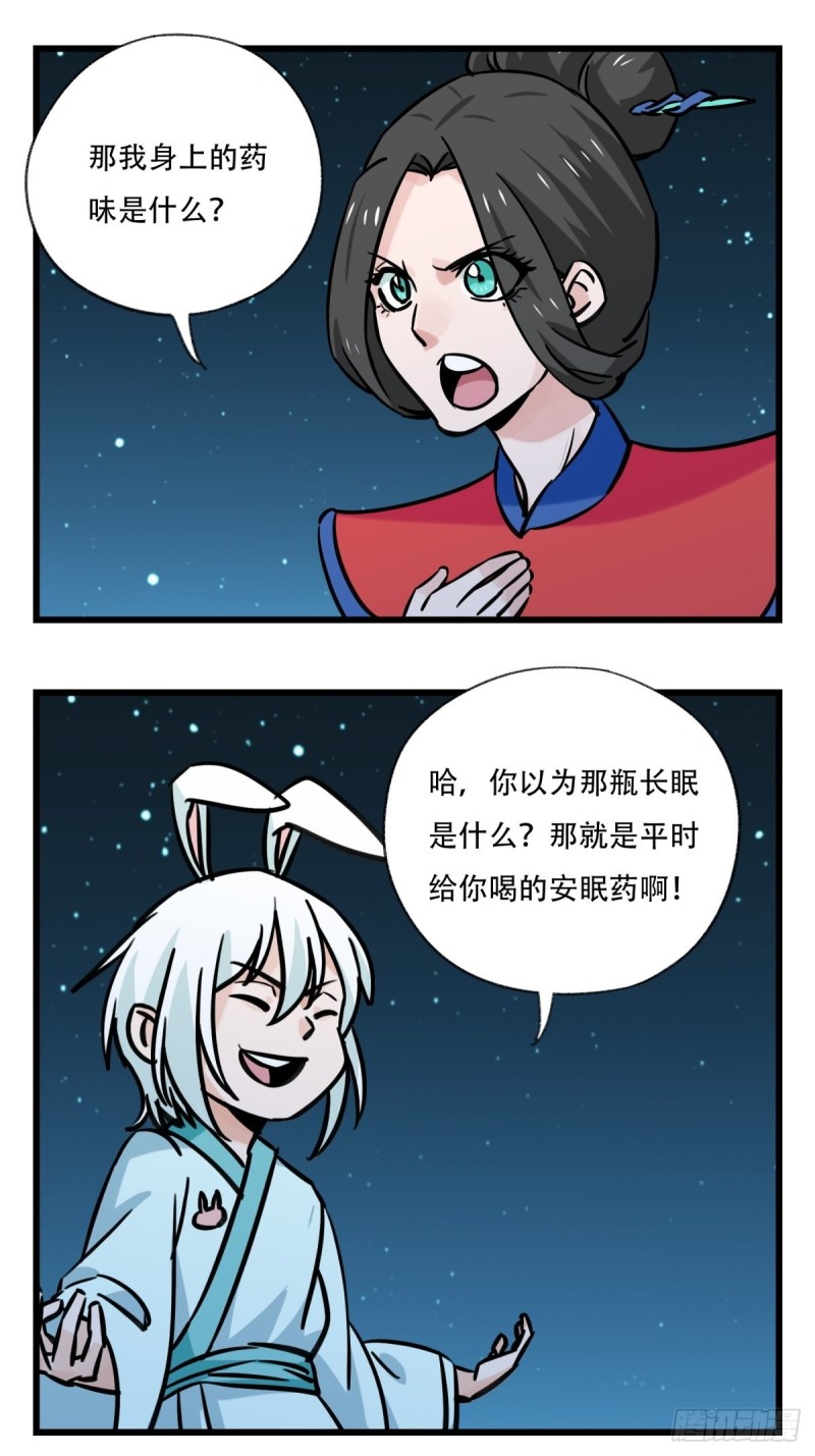 六十六，嫦娥玉兔（八）4