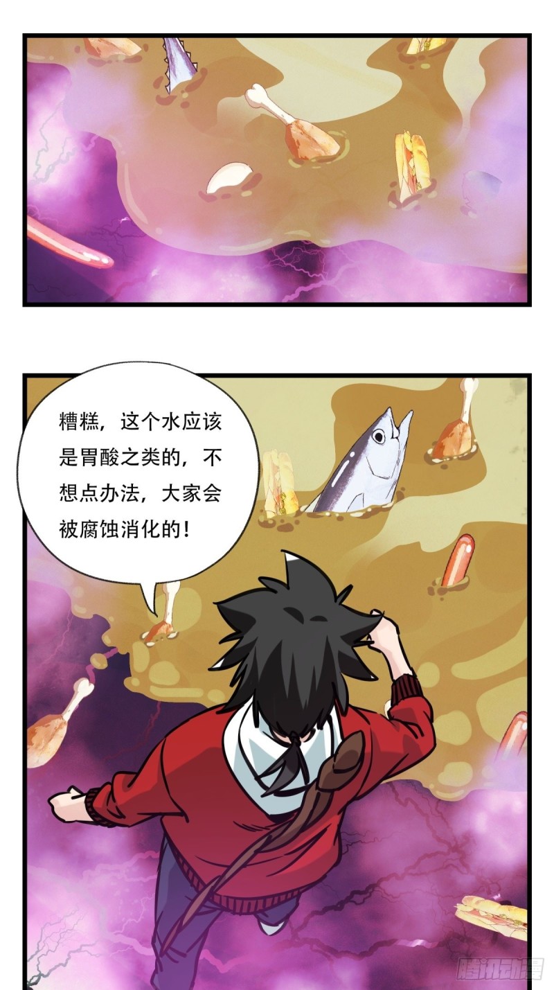 六十八，猪猪男孩（中下）14