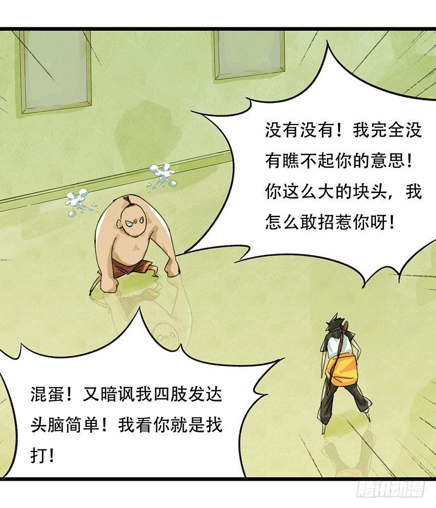 二，熊猫（上）29