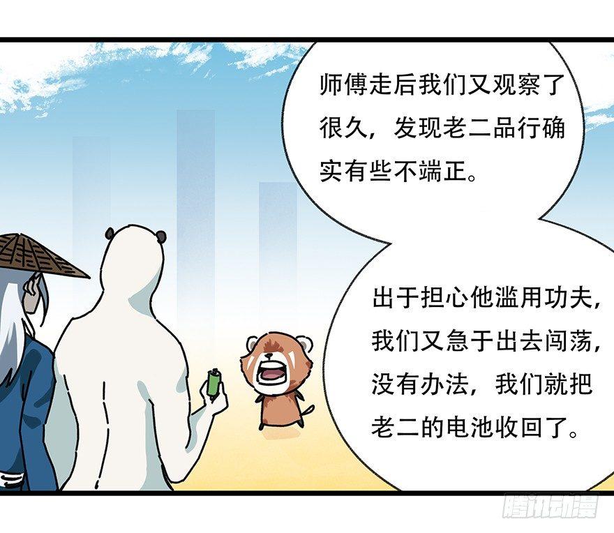 第十七层（中上）27