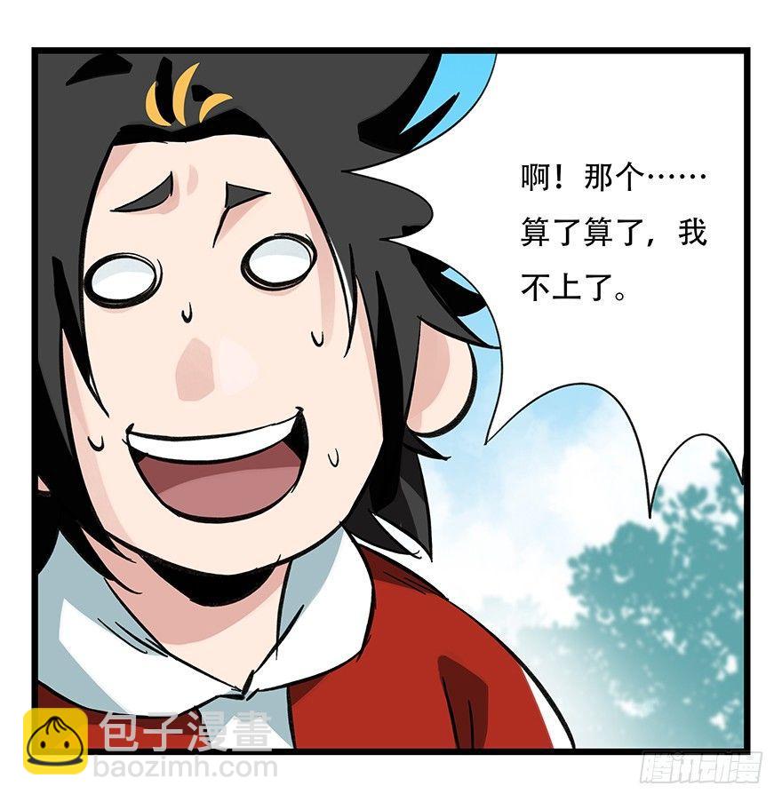 第三十四层（上）38