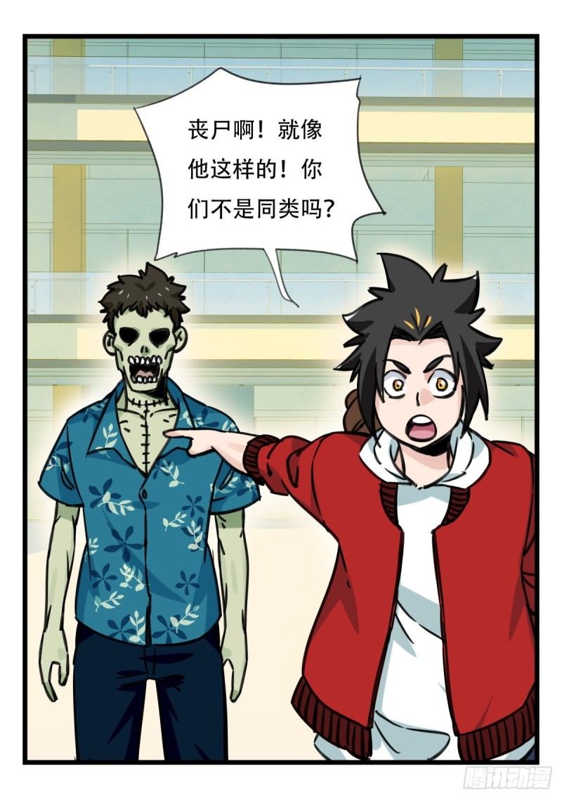六十四，吸血鬼帝国（中上）20