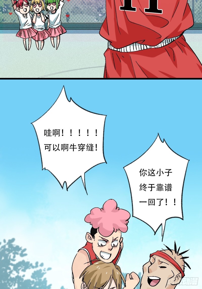 七十，打篮球（下）27