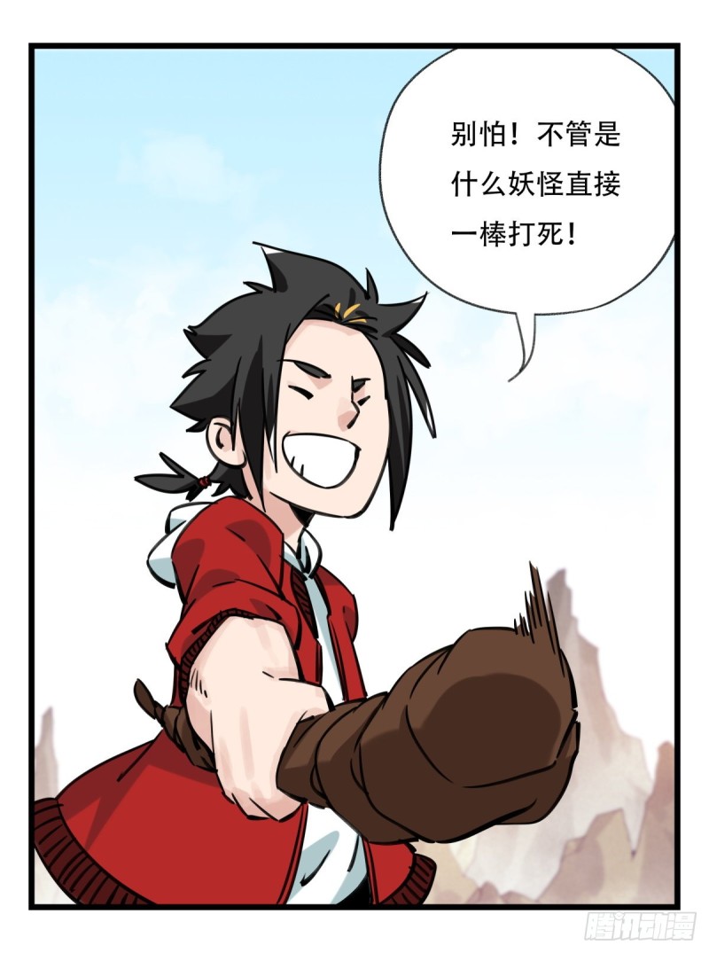 六十二，金角银角（中）12