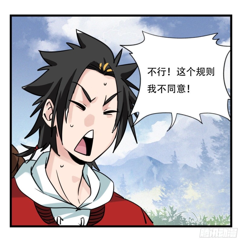五十九，金金超人（中上）32