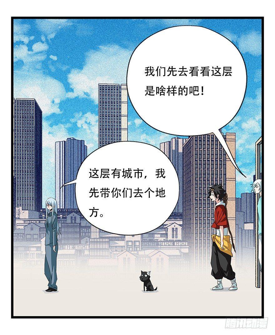 第四十五层（上）11