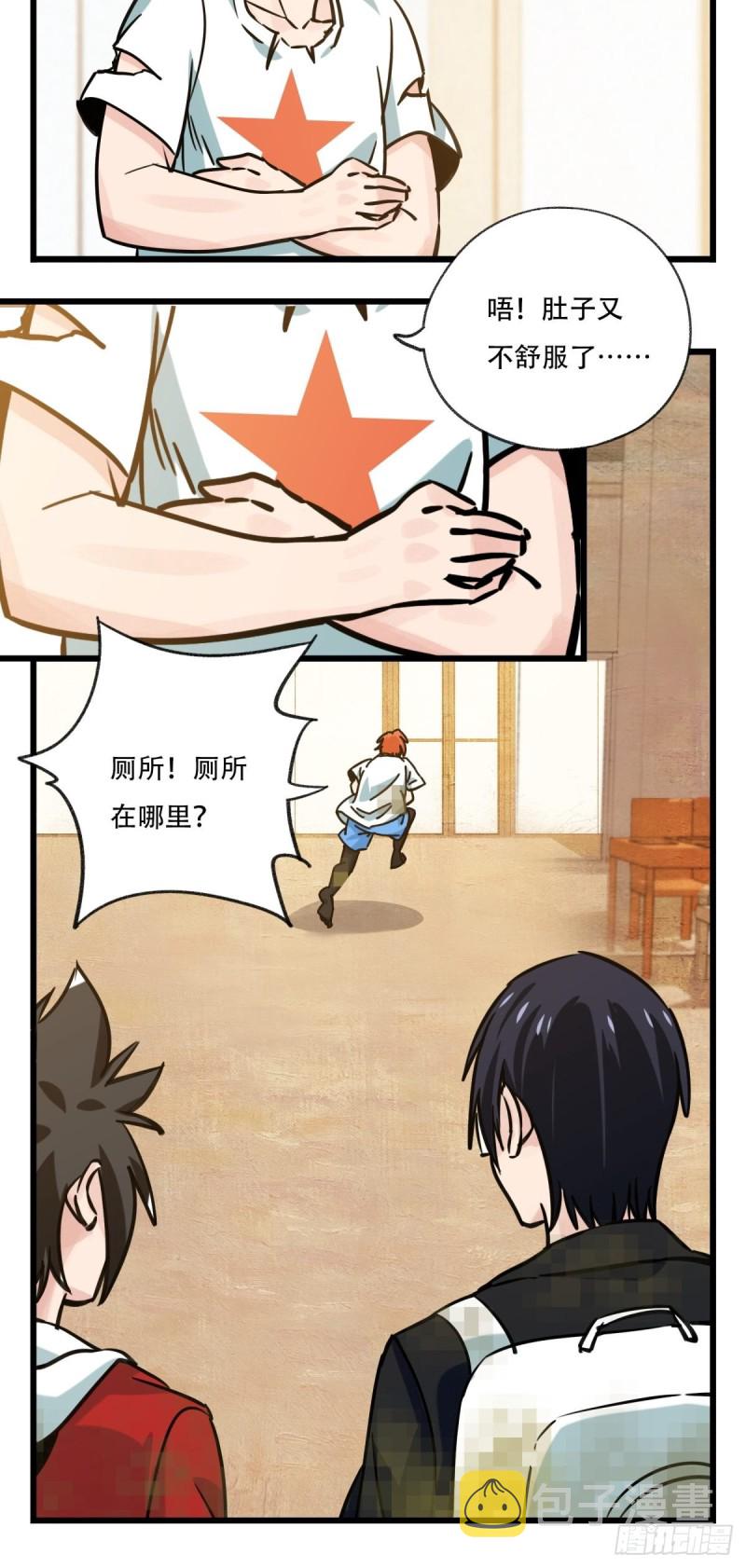 六十八，猪猪男孩（下）20