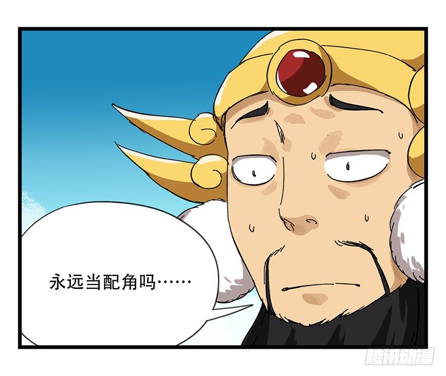 九，托塔天王（下）51