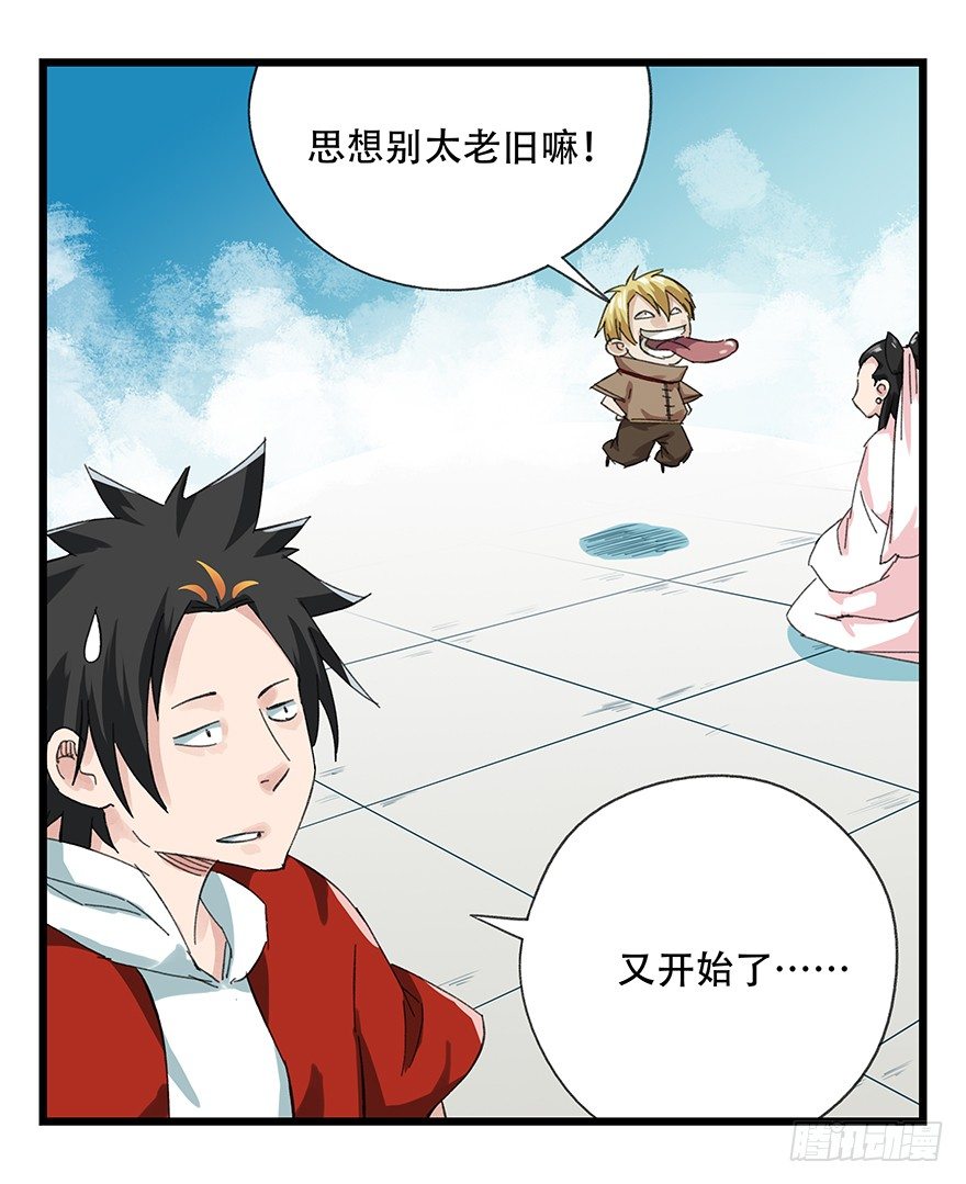 九，托塔天王（下）20