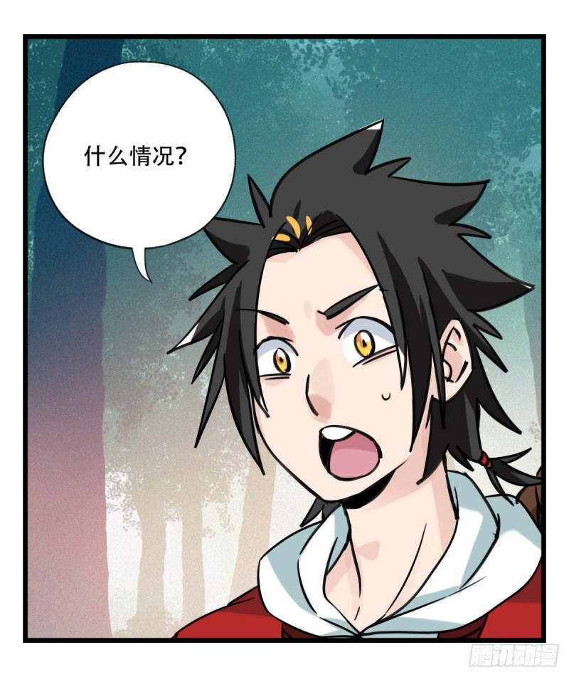 六十，虎王（下）2