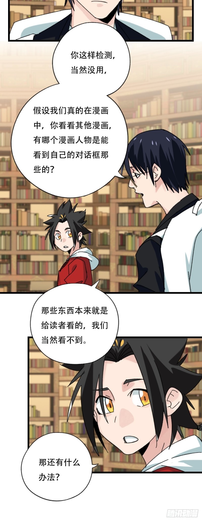 七十三，漫画书局（中）3