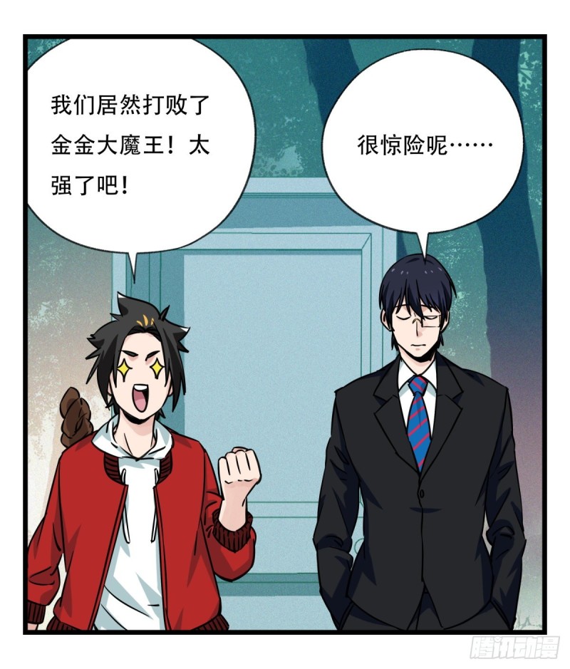 六十，虎王（中上）2