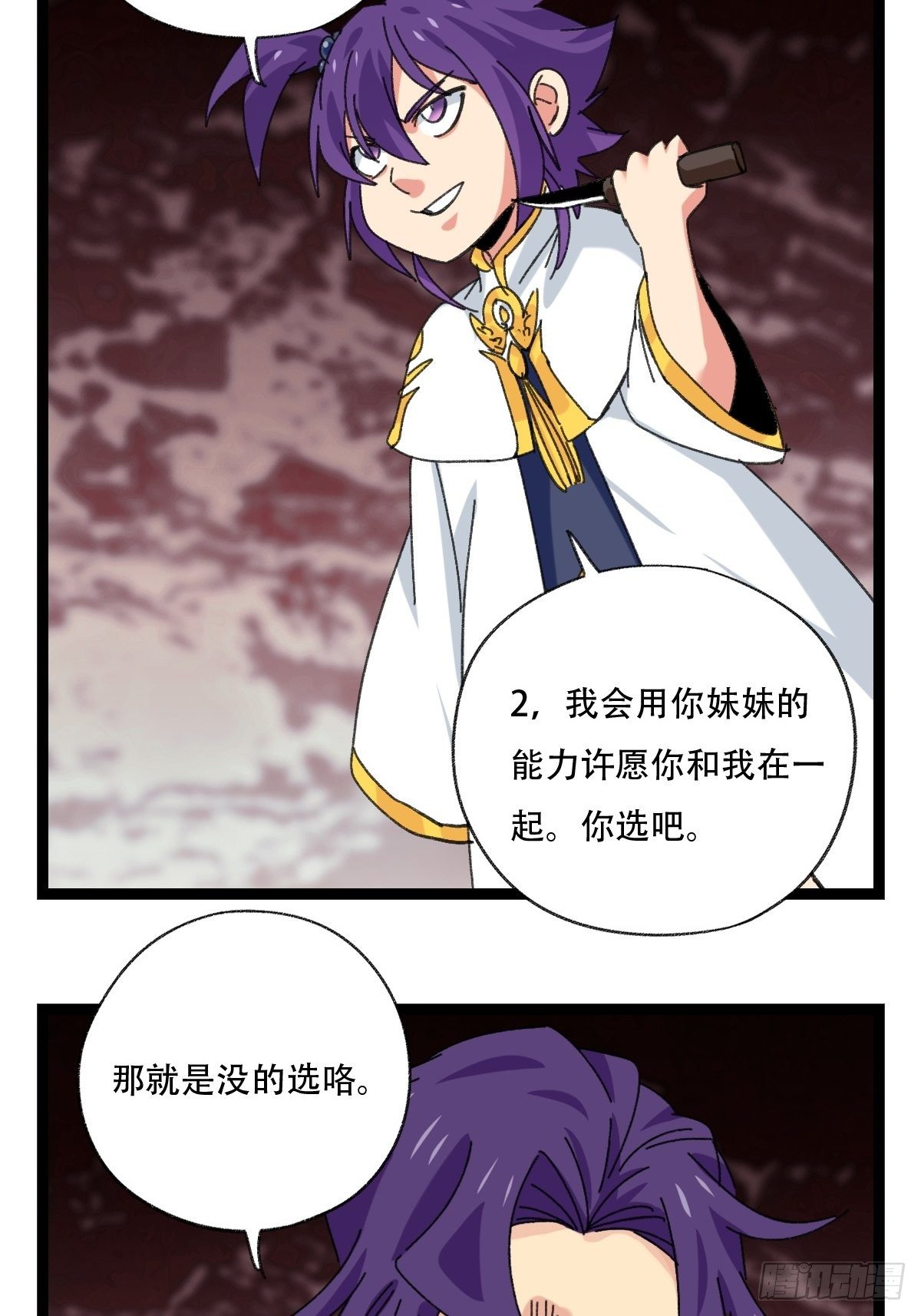 94， 世界的尽头（十二）32