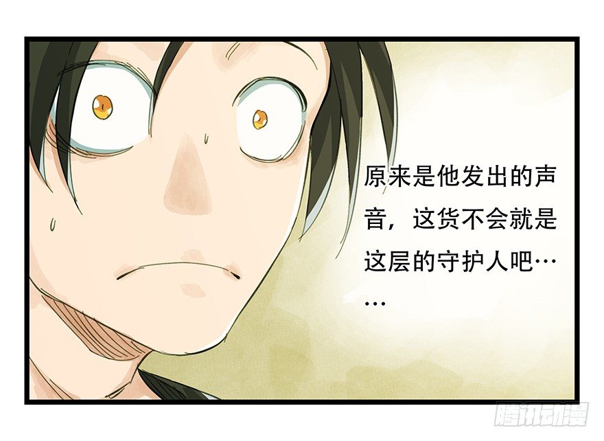 二，熊猫（上）21