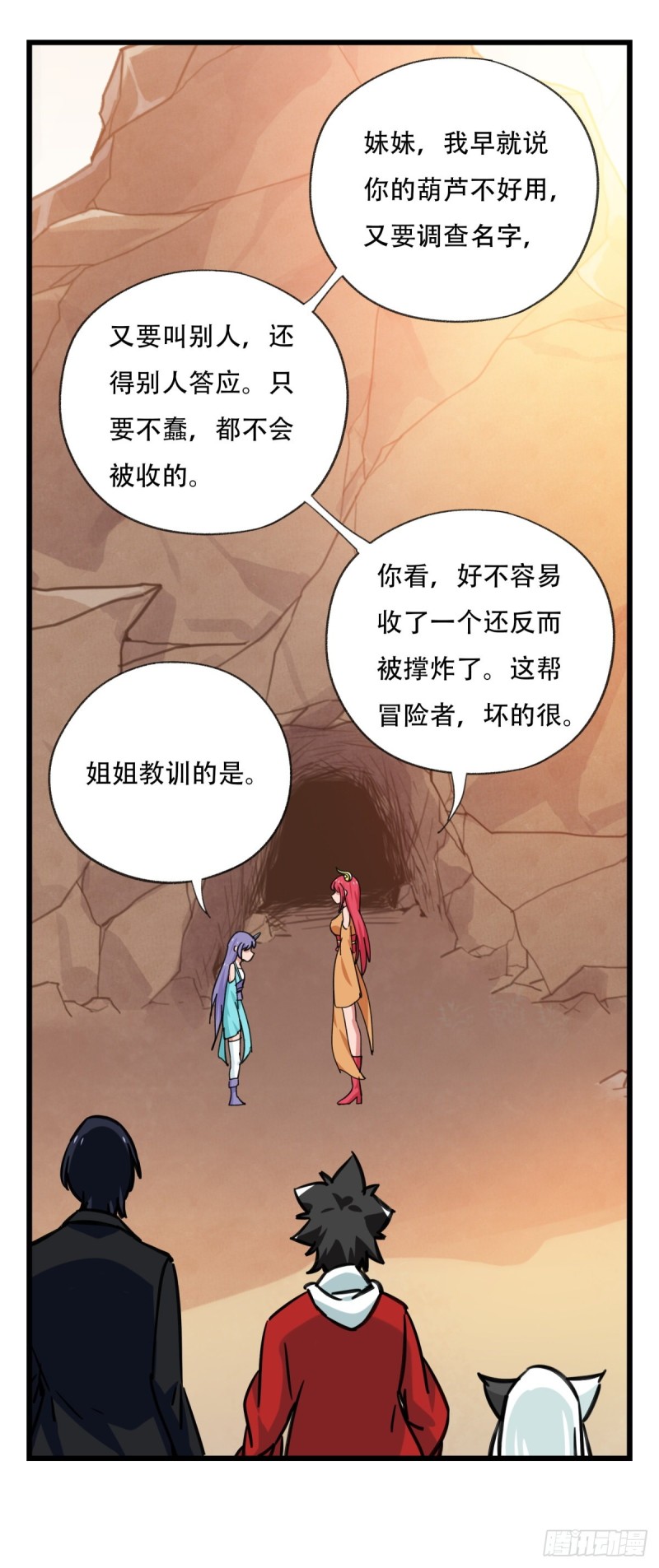六十二，金角银角（下）40