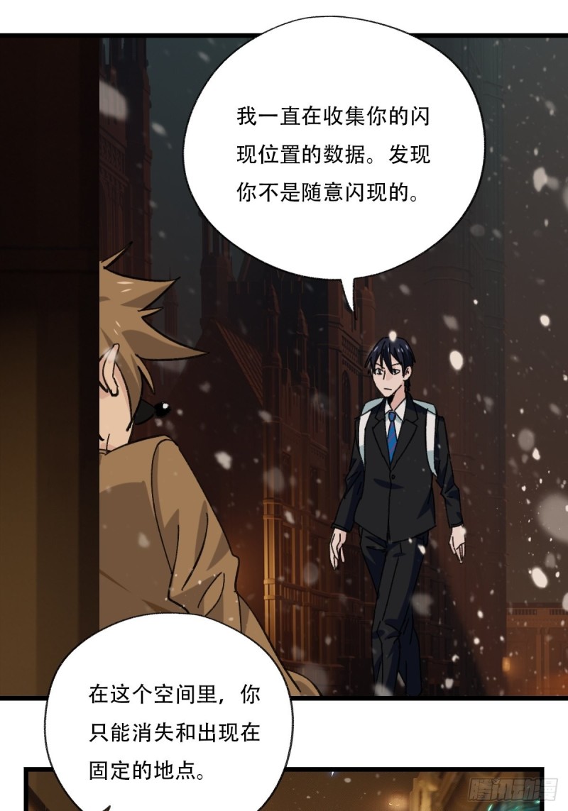 七十六，开膛手杰瑞（中）12