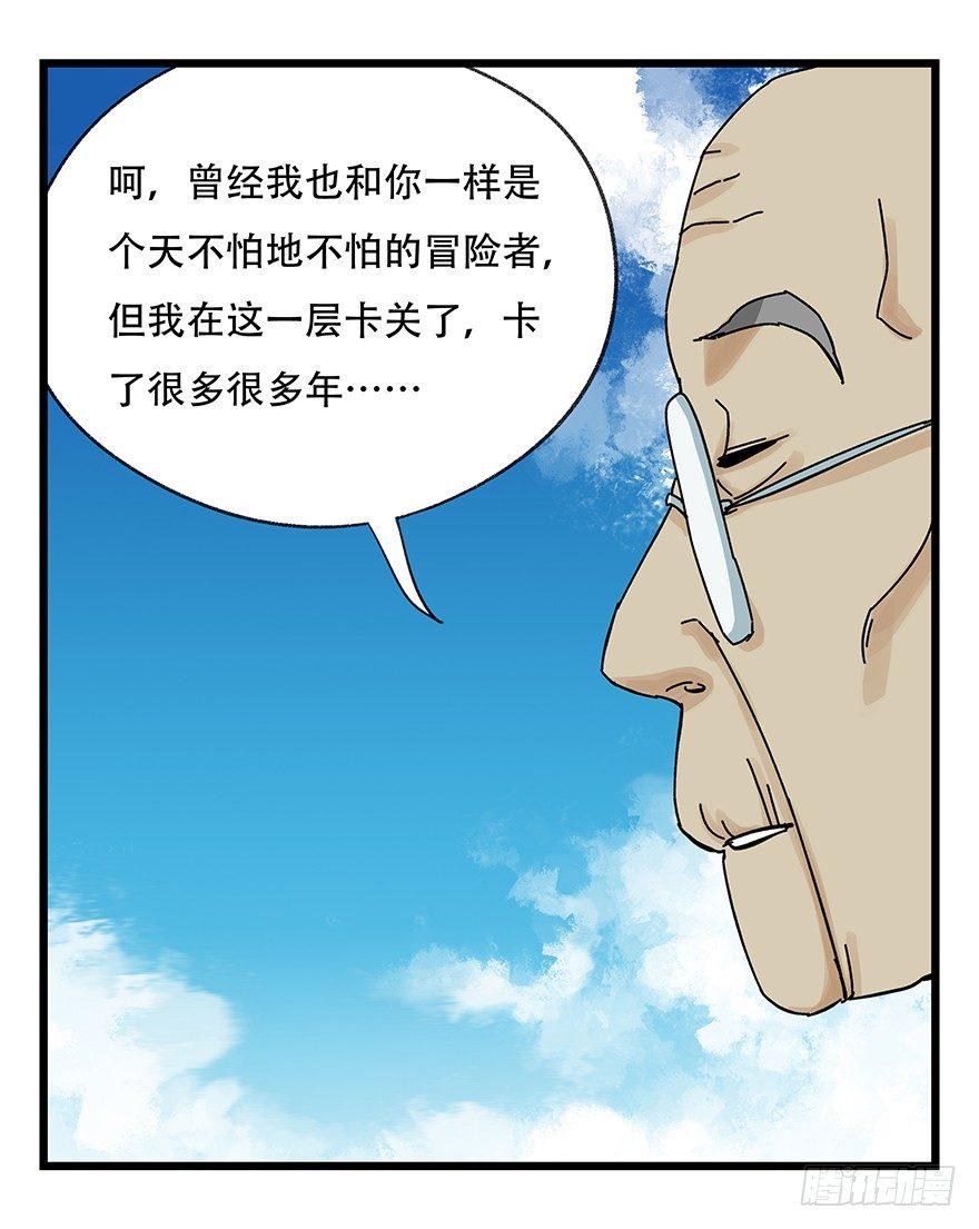 第四十一层（上）13