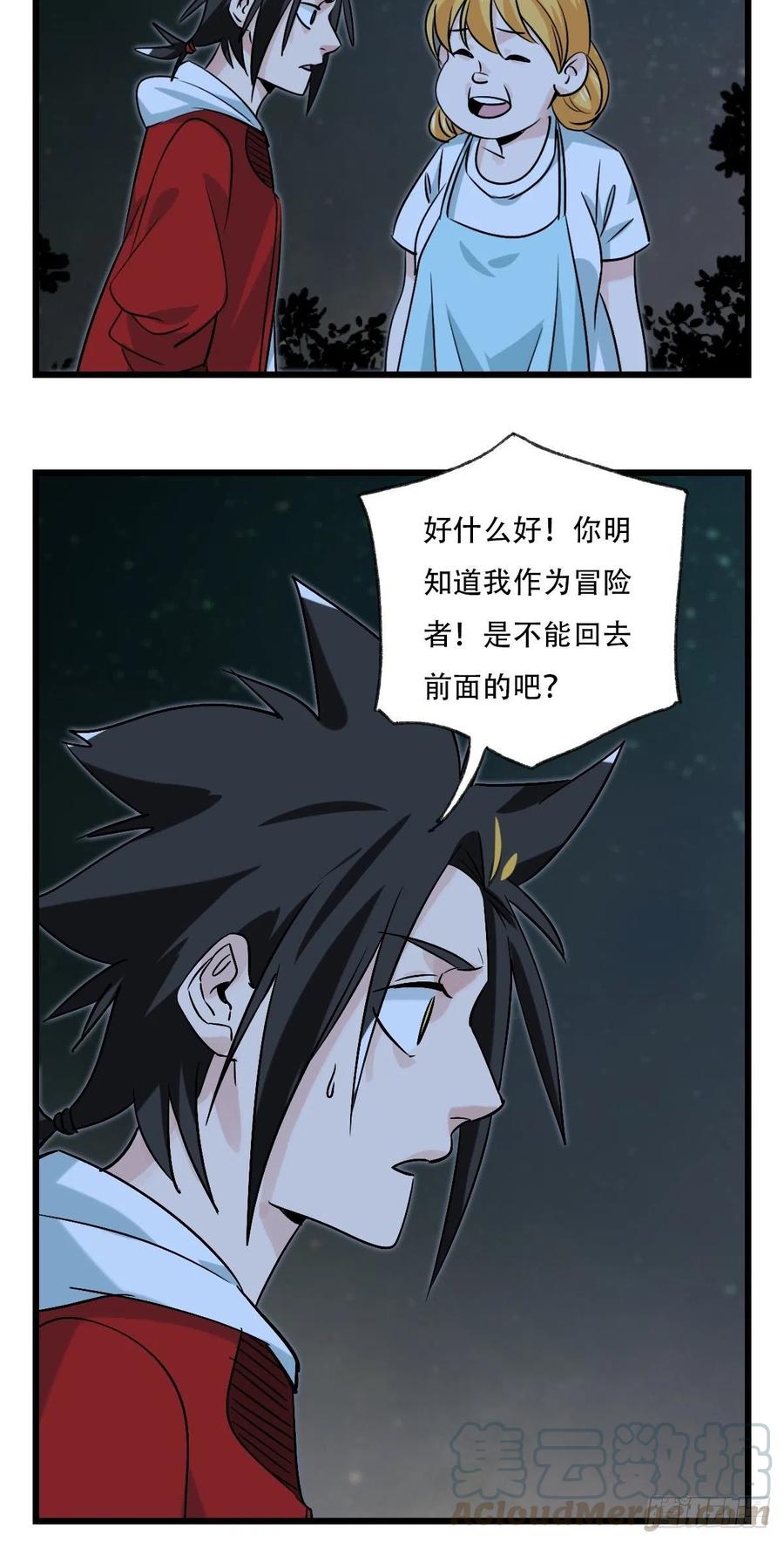 ？？，来自妈妈的“帮助”（中下24