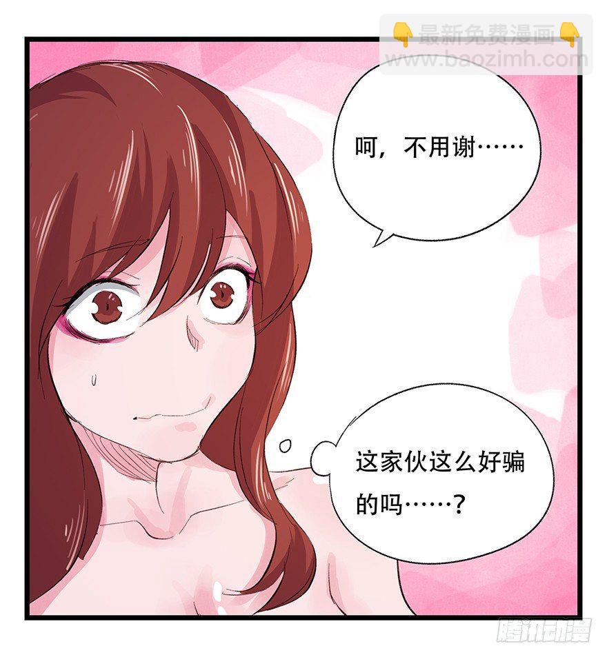 三，万人迷（上）66