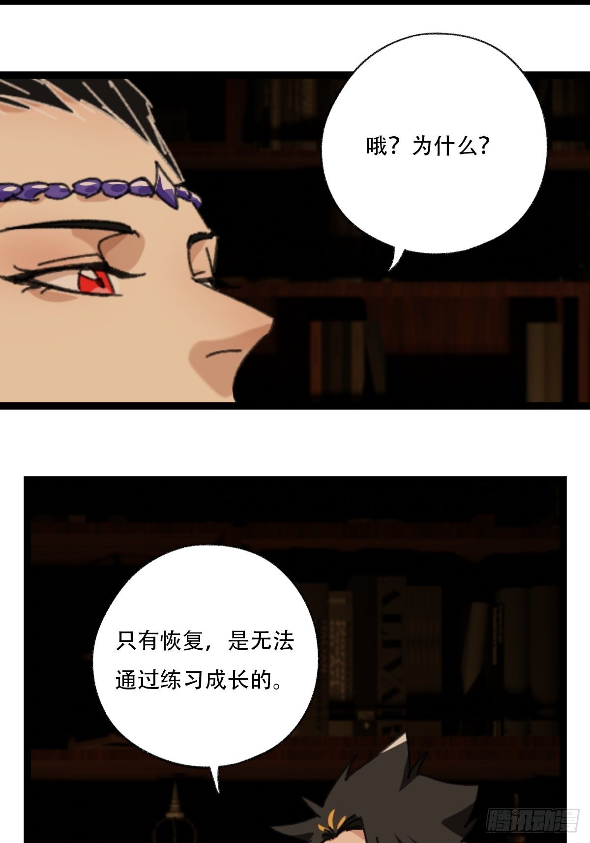 第96层，被“赠予”的卡牌36