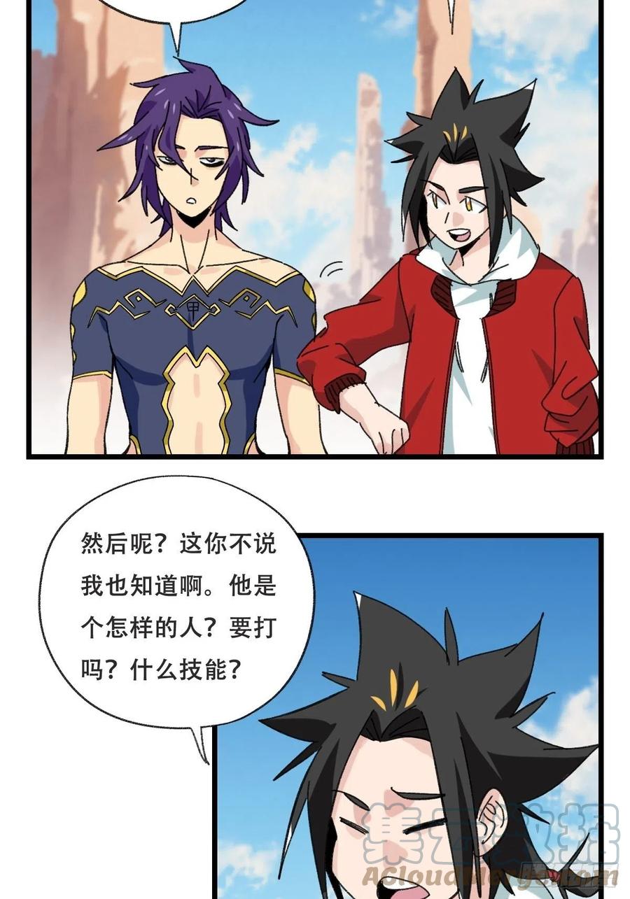 85，木偶师·乙（上）3