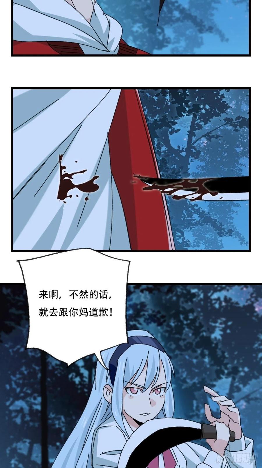82，来自妈妈的“帮助”（下）11