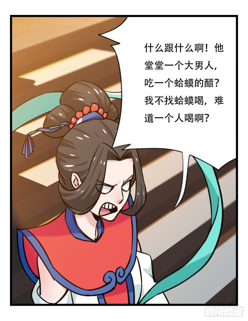 六十六，嫦娥玉兔（四）53