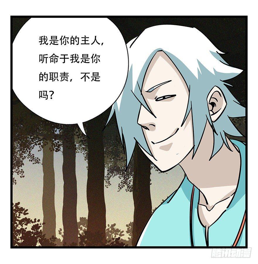 第四十九层（二）42