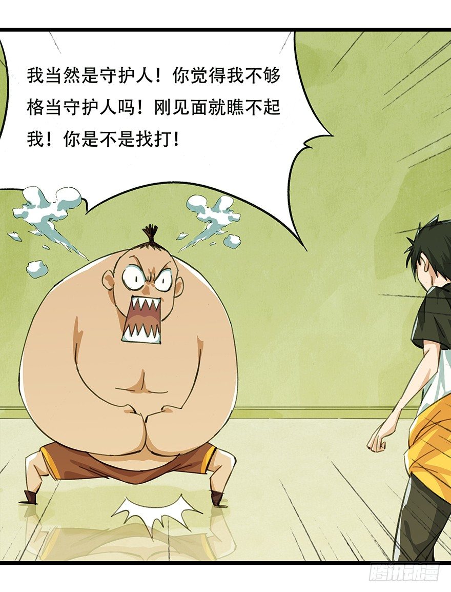 二，熊猫（上）28