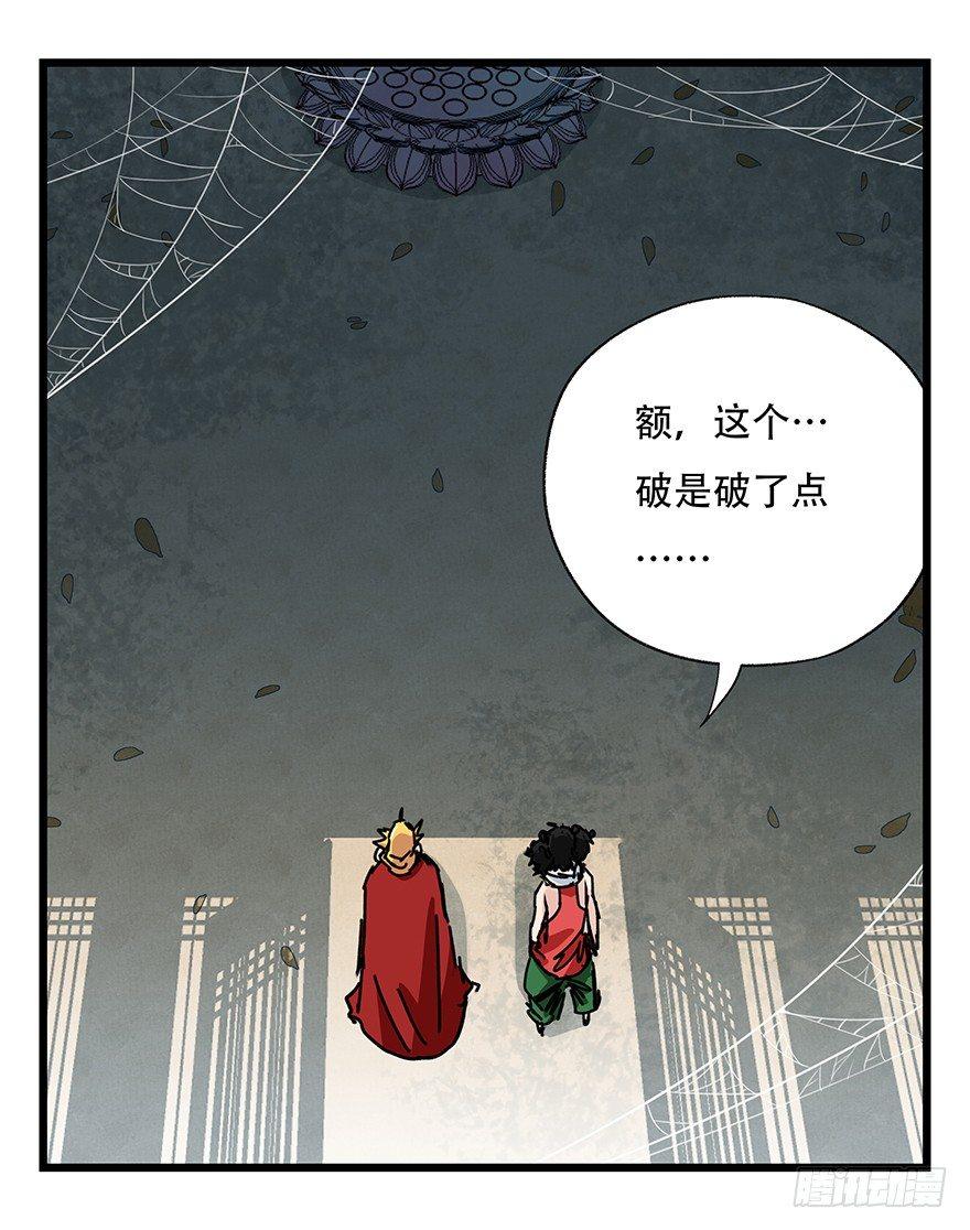 第三十六层（中上）32
