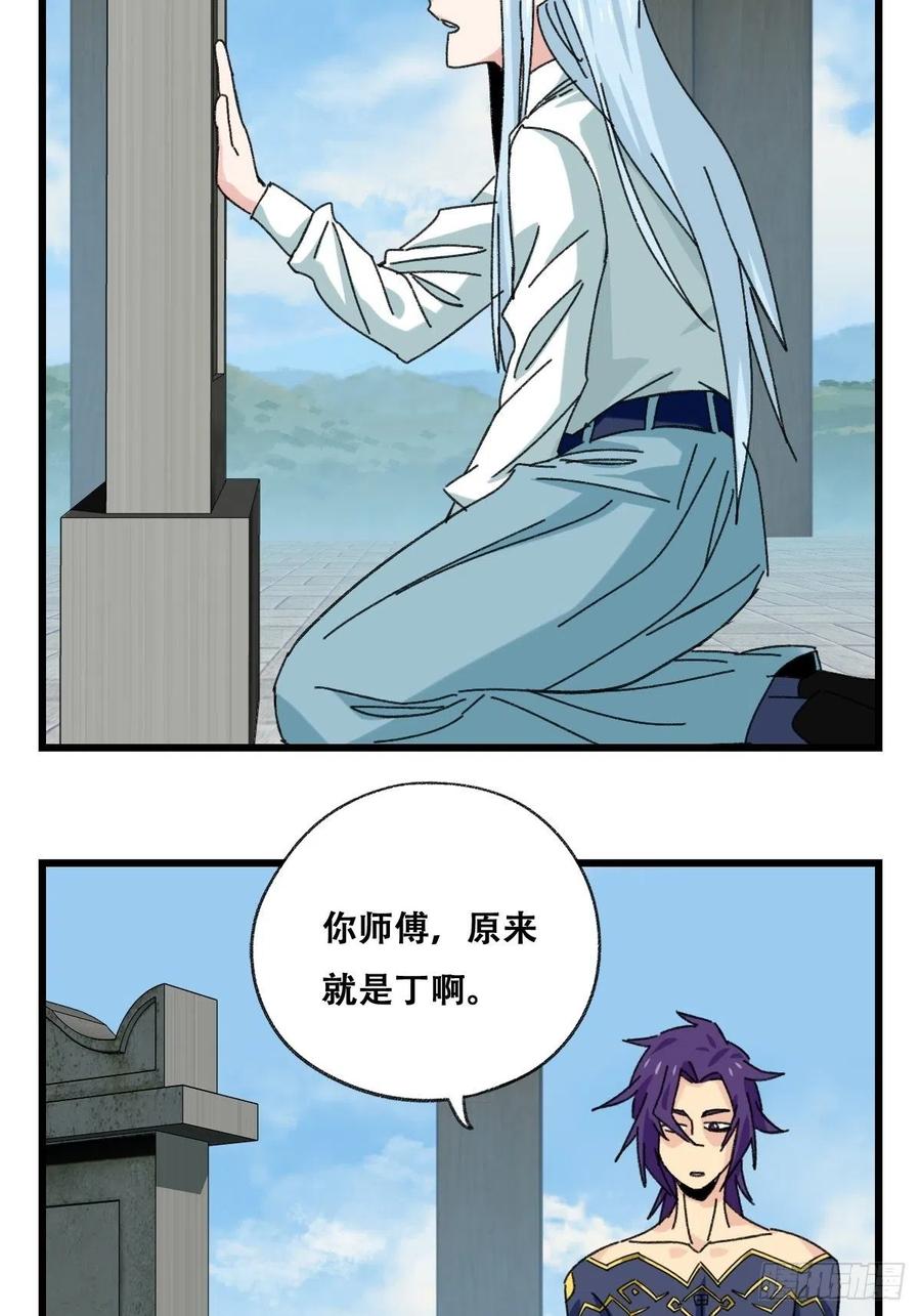 87，师傅·丁（上）14