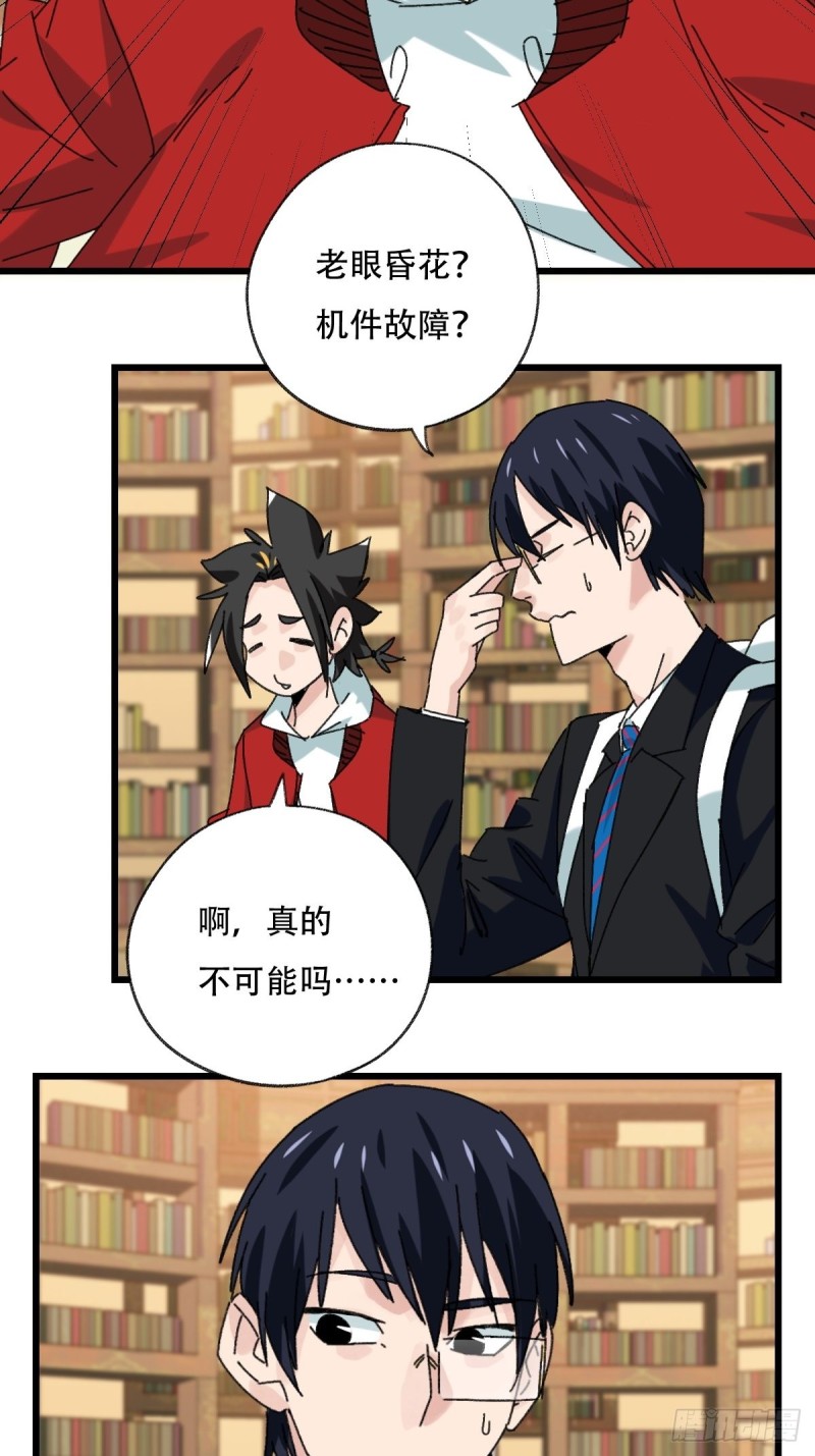 七十三，漫画书局（中）2