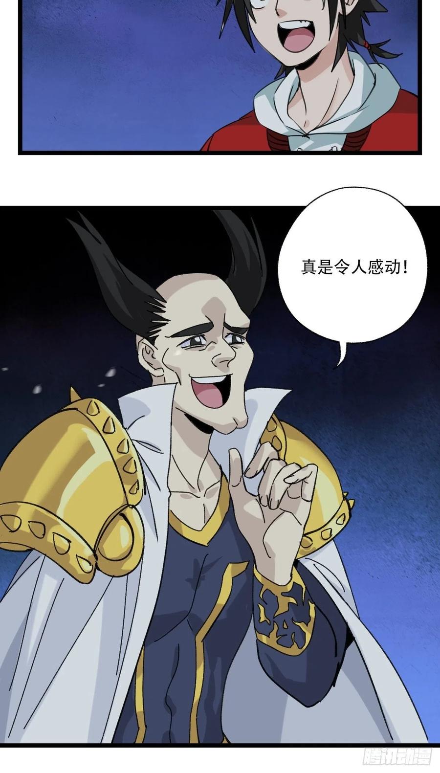 93，骷髅阿肌和鬼婆·癸（上）14