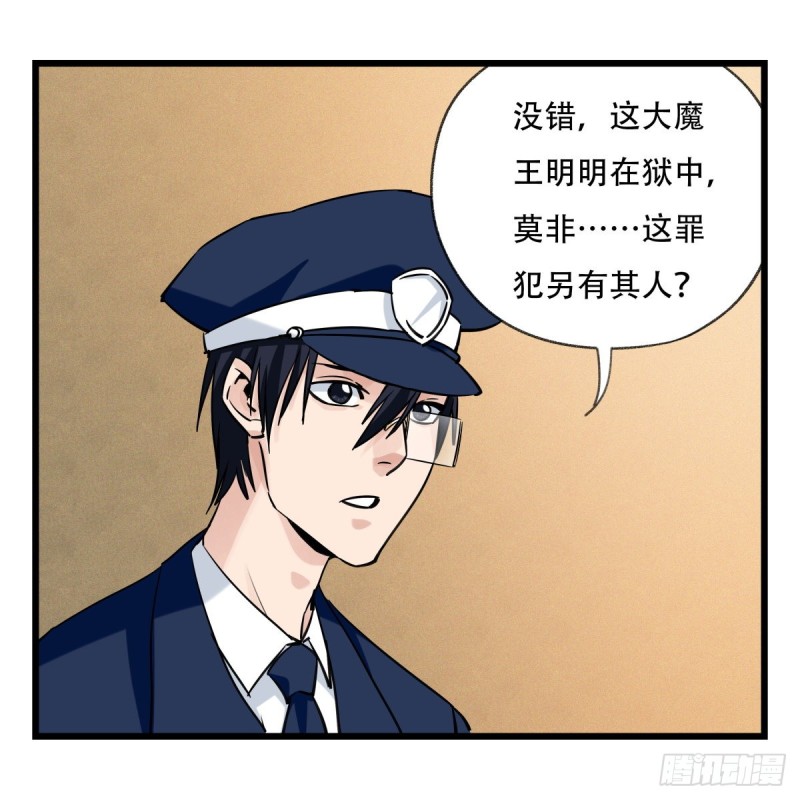 五十八，变态警长（下）4