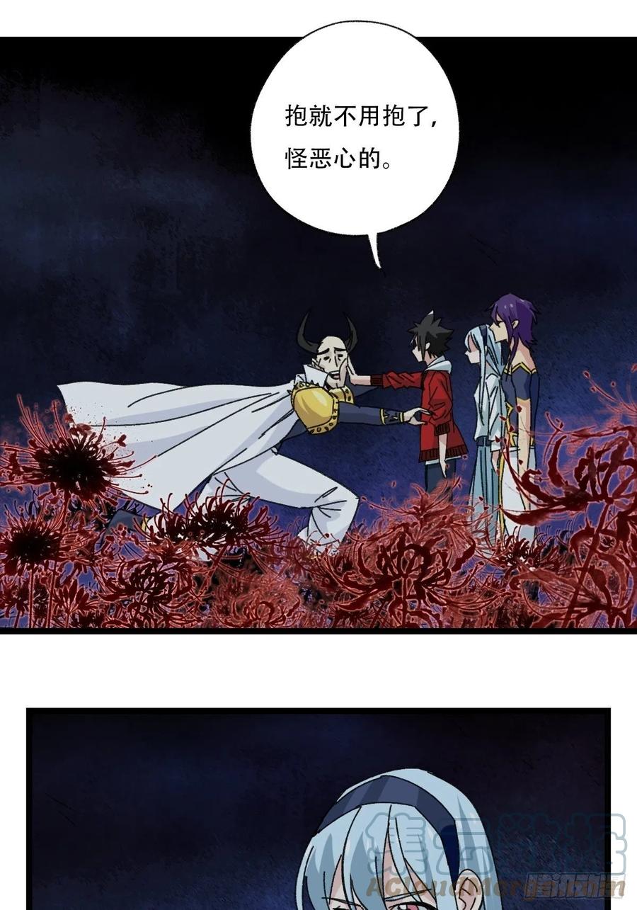 93，骷髅阿肌和鬼婆·癸（上）15