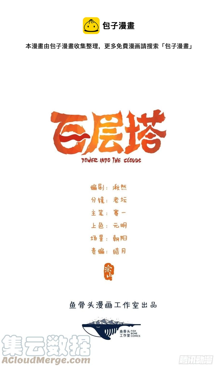 93，骷髅阿肌和鬼婆·癸（上）0