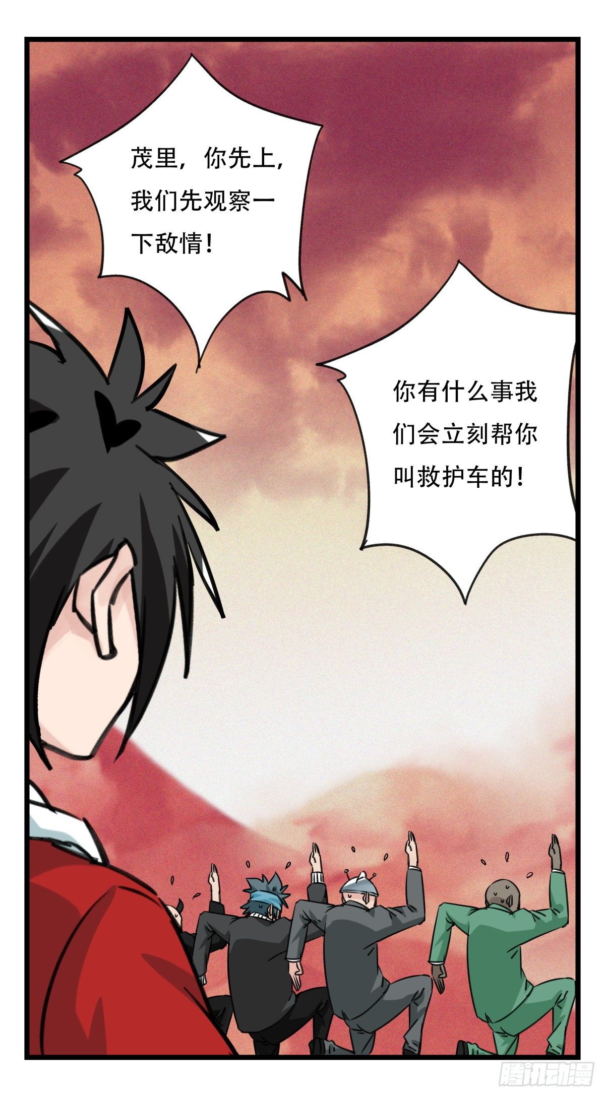 五十七，牛魔王（中中下）10