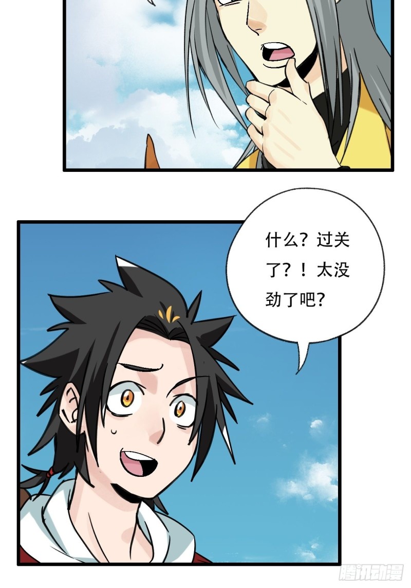 七十一，二郎神12