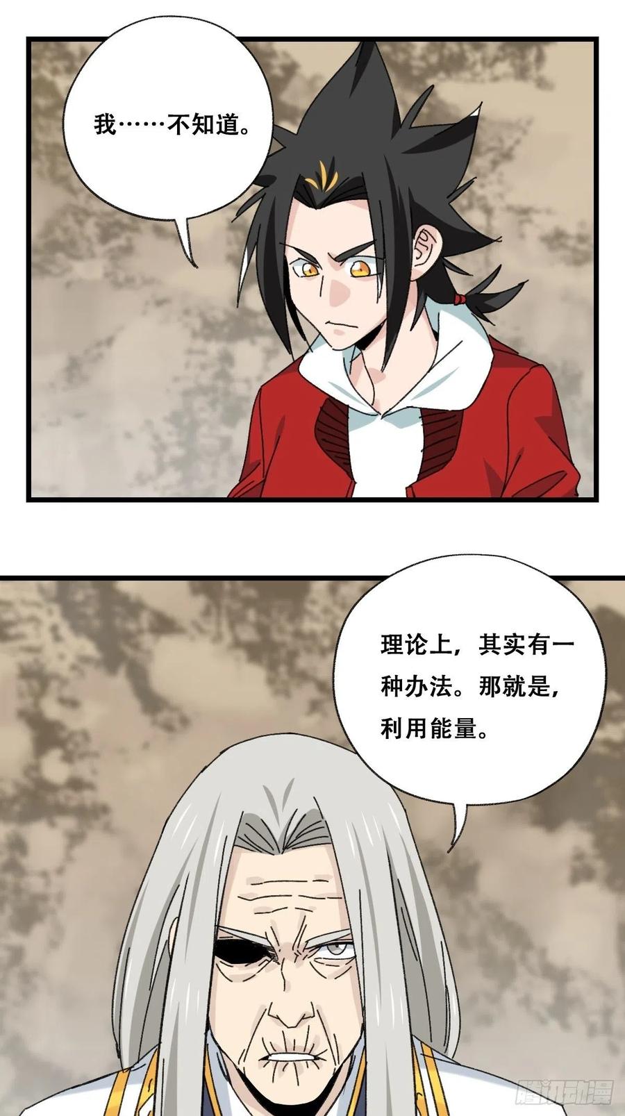 87.师父·丁（中上）3