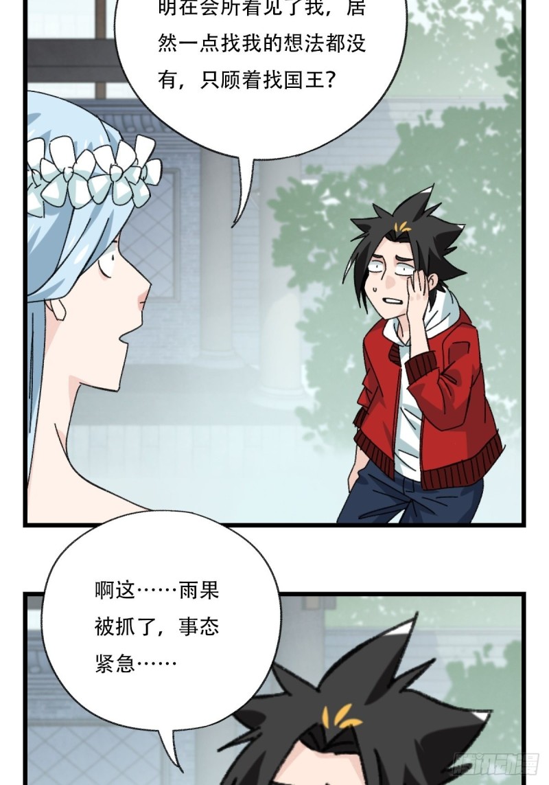 七十七，女儿国（四）31