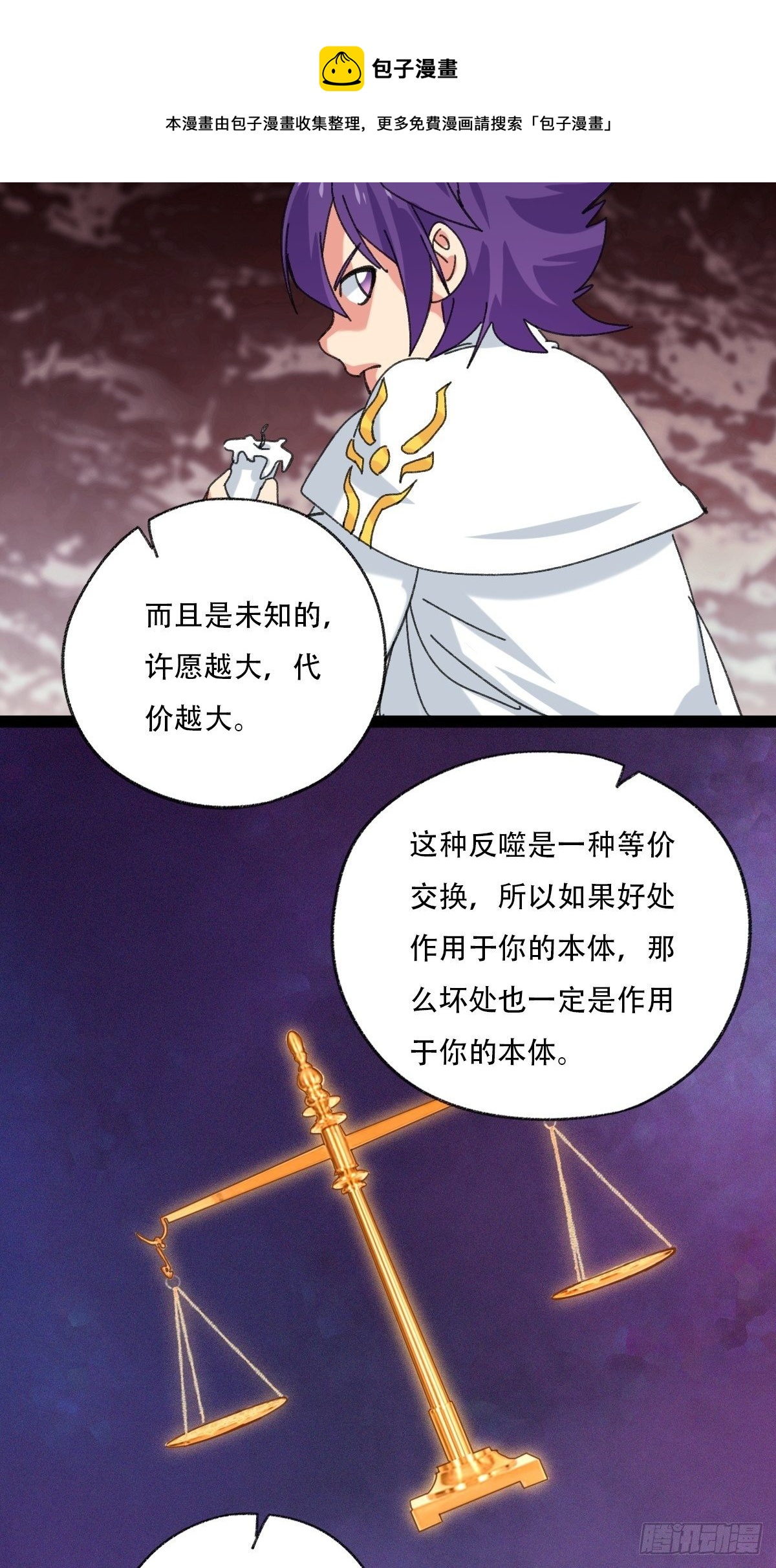 94， 世界的尽头（十二）35