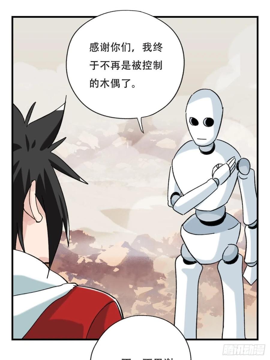 85，木偶师·乙（下）46