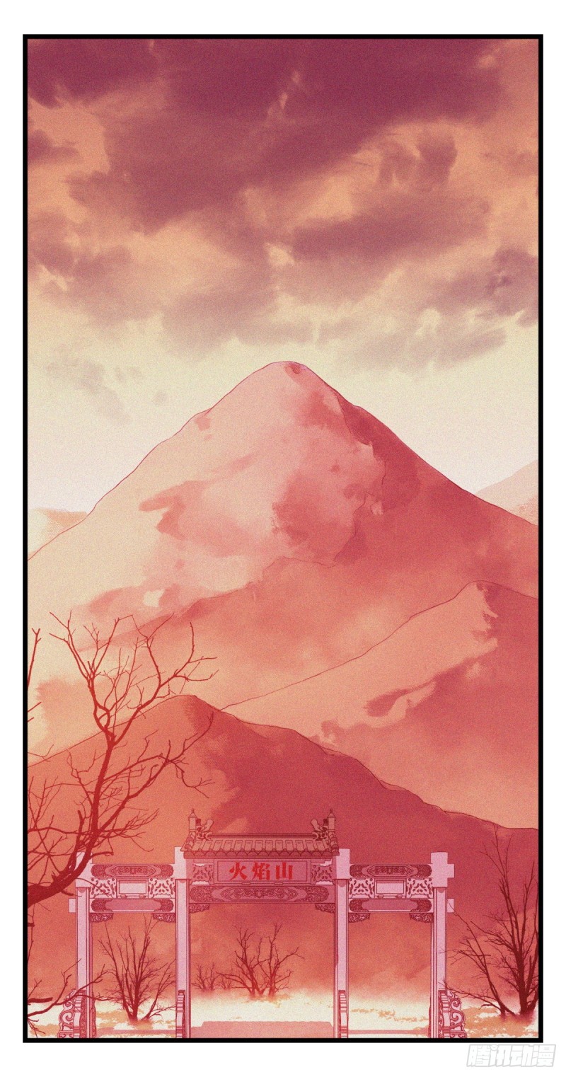 五十七，牛魔王（上）19