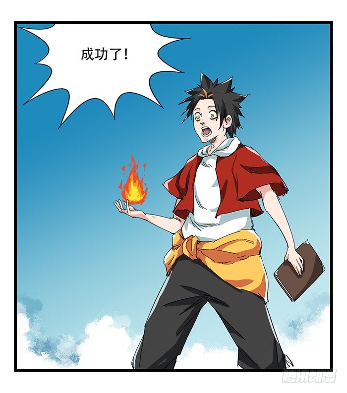 九，托塔天王（上）43