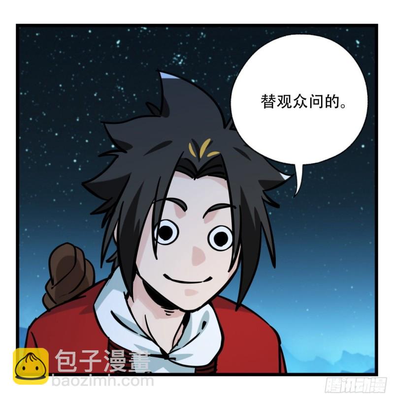 六十六，嫦娥玉兔（二）49