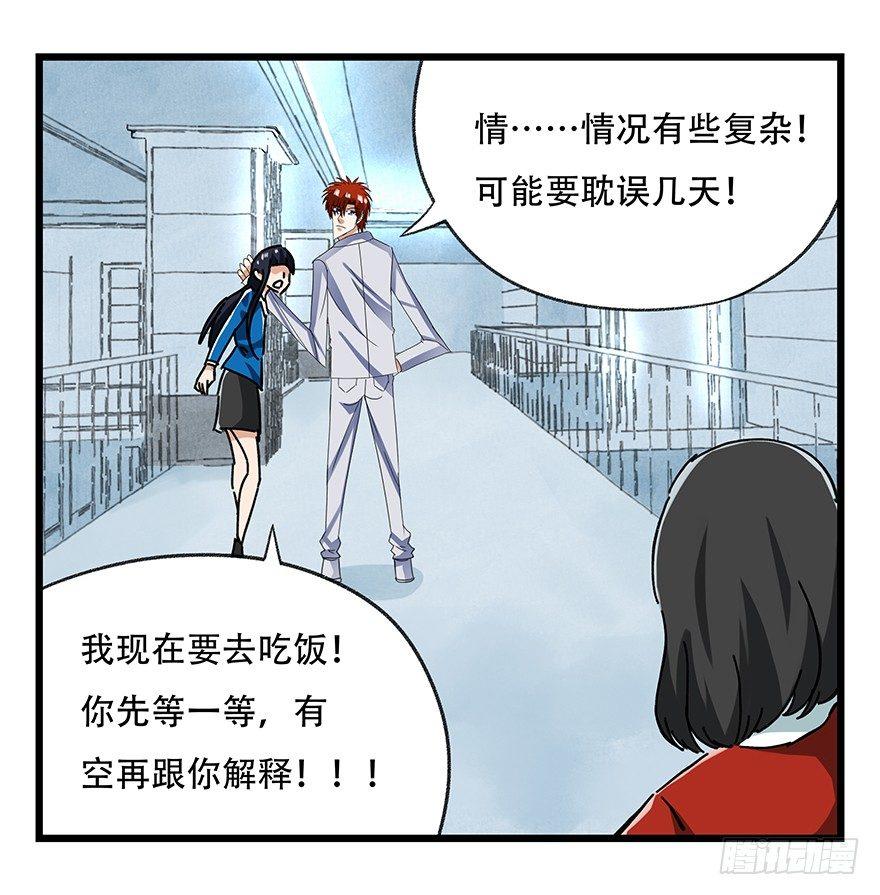 第十六层（下）39
