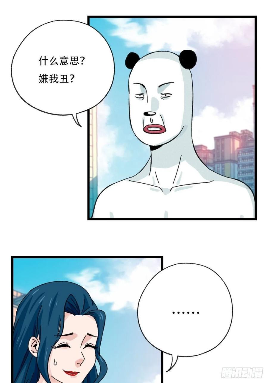 七十七，女儿国（一）11