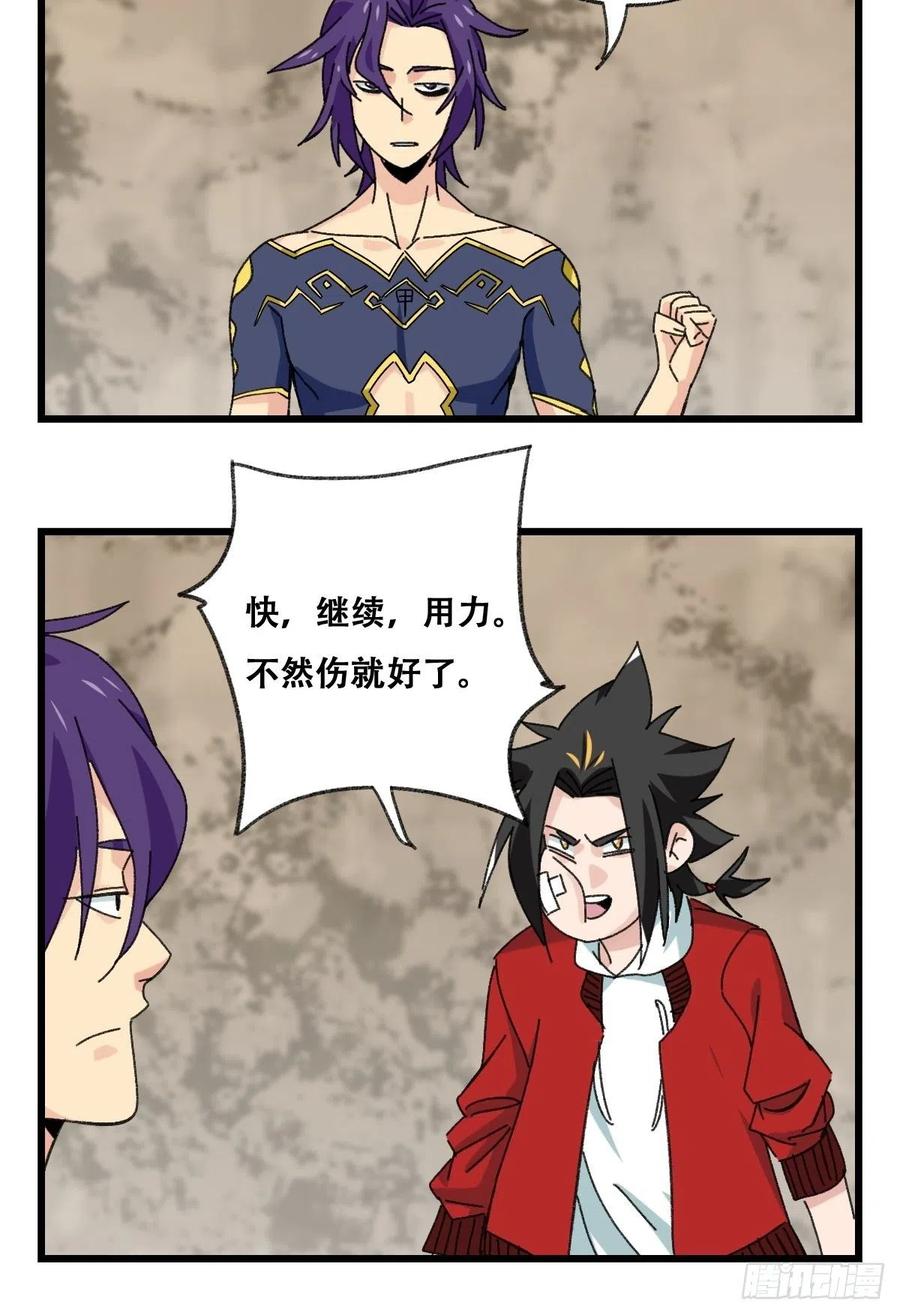 87，师父·丁（中下）3