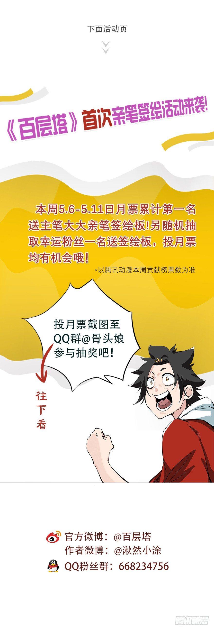 第三十二层（中下）47